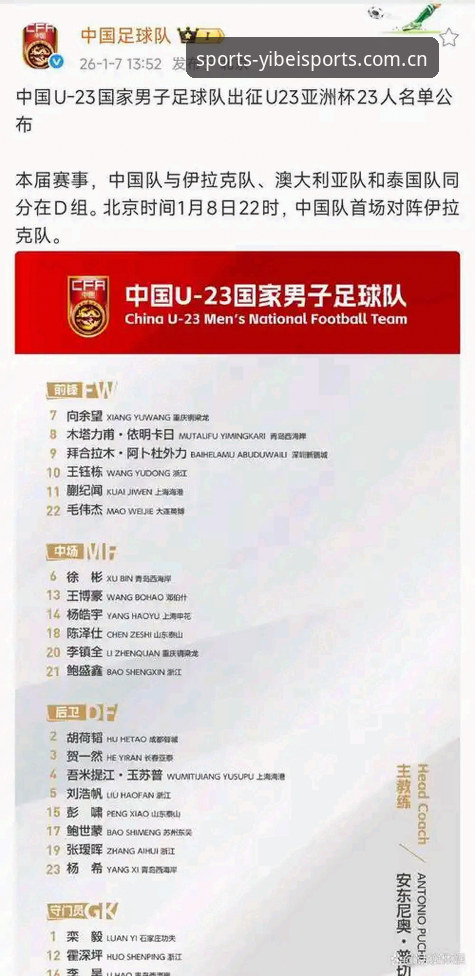 从足协第三批禁足名单看中国足球的3个深层危机与1个转折点